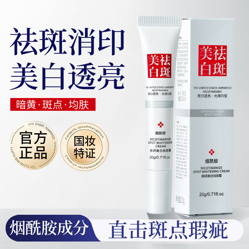 Skin Whitening Cream with Niacinamide 20g for Dark Spots